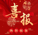 yl23455永利(中国)股份有限公司官网