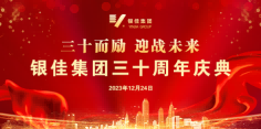 yl23455永利(中国)股份有限公司官网
